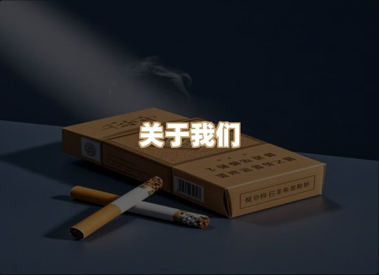 关于普森香烟平台